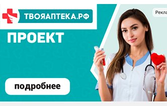 ТОП-10 аптек Владивостока: рейтинг лучших