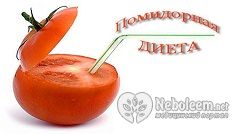 Диета на помидорах поможет похудеть и очистить кровь